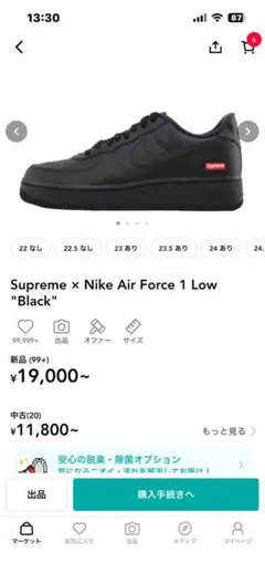 Supreme x Nike Air Force 1 Low 