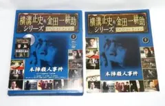 2026年最新】横溝正史&金田一耕助 dvdコレクションの人気アイテム