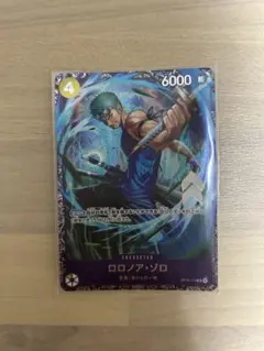 ロロノア・ゾロ フラシ