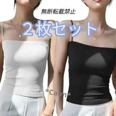 カップ付きキャミソール キャミソール インナー 白 黒 フリーサイズ