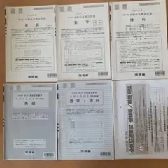 2026年最新】全統記述模試の人気アイテム - メルカリ