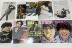 SixTONES 松村北斗　表紙　雑誌　切り抜き　まとめ売り　classyなど