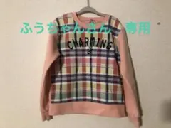 裏起毛女児トレーナー　120cm