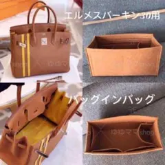 インナーバッグ30cm用❣️新商品 ワインレッド色 バッグインバッグ 