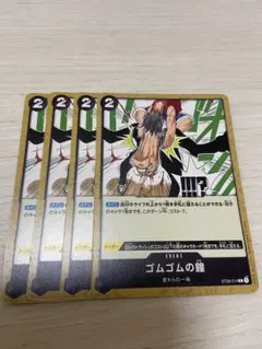 ワンピースカード　スタートデッキ　サイドルフィ　黒　ゴムゴムの鐘　4枚セット