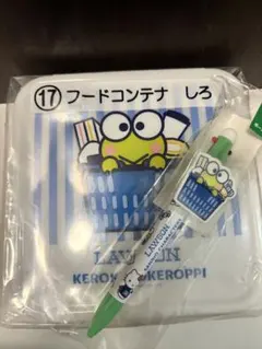 ローソン サンリオ当たりくじ けろけろけろっぴ フードコンテナとペンセット
