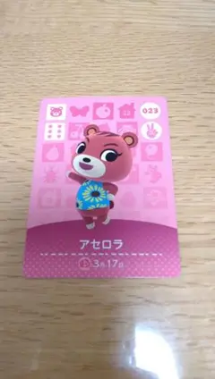 どうぶつの森 amiiboカード アセロラ
