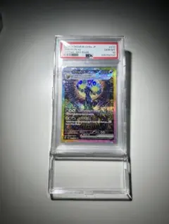 『ARS10+・鑑定書付き』ドラゴンボール BT26-090 ARS10+・鑑定書付き』ドラゴンボール BT26-090 - メルカリ