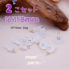 ハロウィンおばけ フロストゴーストチャーム ピアス ハンドメイド 2個 わずか