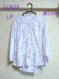 LP [グンゼ /快眠工房] やわらか肌触り 長袖長ズボン前開きパジャマ 綿のサムネイル