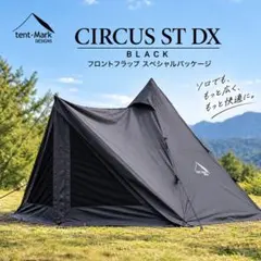 廃盤 入手難】パップフーテント黒 ❴超希少❵ DOD初代モデル - メルカリ