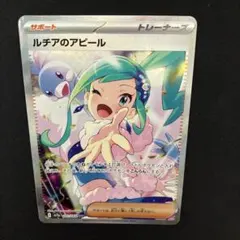 2026年最新】ルチアのアピール sar 傷ありの人気アイテム - メルカリ