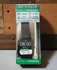 【新品、未使用、未開封】サン・フレイム　スマートウォッチ　ネイビー
