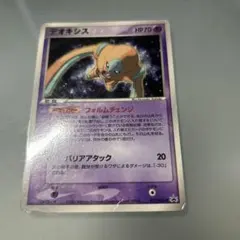 2026年最新】デオキシス プロモの人気アイテム - メルカリ