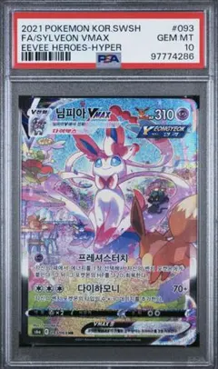 2025年最新】ニンフィアvmax sa 海外の人気アイテム - メルカリ