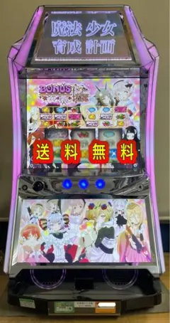 送料無料　まほいく　中古　ボリューム・不要機付　ネット　カルミナ お取り寄せ商品】カルミナ パチスロ 魔法少女育成計画 中古パチスロ