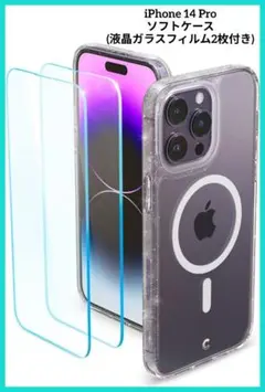 【新品】 iPhone 14 Pro ソフトケース 液晶ガラスフィルム付のサムネイル