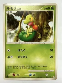 ポケモンカード キモリ HP40 - メルカリ