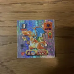ポケモンシール列伝 リザードン アマダ ゴールド LV.61 - メルカリ