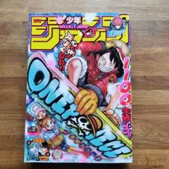 週刊少年ジャンプ 2024年 2号 ワンピース表紙 1100話突破記念 - メルカリ