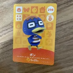 あつ森 amiiboカード【 ボン 】