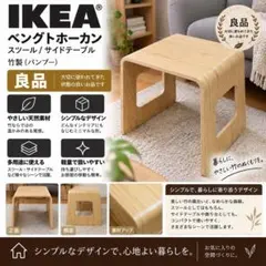 イケア ベングトホーカン スツール BENGTHÅKAN 2脚セット 廃盤品 イケア ベングトホーカン スツール BENGTHÅKAN 2脚セット 廃盤品