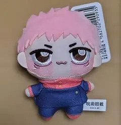 2025年最新】ちょぴぬい 虎杖悠仁の人気アイテム - メルカリ