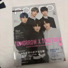 TOMORROW X TOGETHER 3月号
