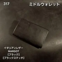 319 ミドルウォレット イタリアンレザーMARGOT【ネイビー】 - メルカリ