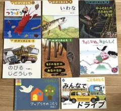 のびるじどうしゃ　など　絵本8冊セット
