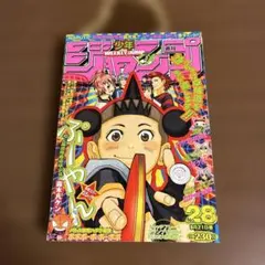 少年ジャンプ1991年7号 - メルカリ
