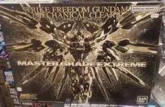 ストライクフリーダムガンダム MGEX クリアのサムネイル