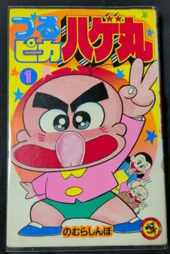 新品・未開封】つるピカハゲ丸くん コレクターズDVD〈6枚組〉 - メルカリ