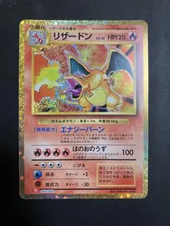 2026年最新】リザードン クラシックの人気アイテム - メルカリ