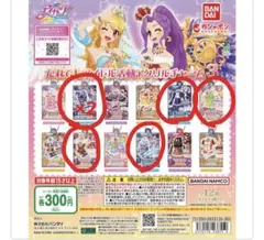 アイカツ！ だれでもアイドル活動アクリルチャーム３