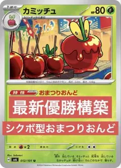 ポケカ おまつりおんど構築済みデッキ ハイレア - メルカリ