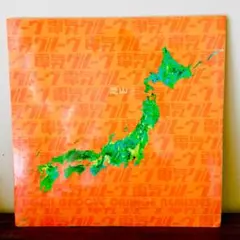 電気グルーヴ A レア盤 レコード 送料無料 Yahoo!オークション -「電気グルーヴ a」(レコード) の落札相場