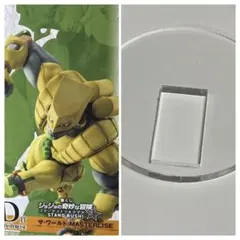 ザ・ワールドMASTERLISE フィギュア STAND RUSH! 一番くじ