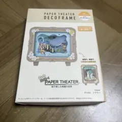 ペーパーシアターデコフレーム DECOFRAME