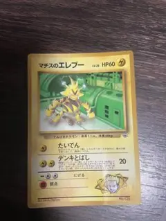 ポケモン ゲットカード バチバチッ No.40 ピカチュウ　ライチュウ ポケモン ゲットカード バチバチッ No.40 ピカチュウ ライチュウ