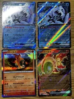 パオジアンex ×2 イーユイex  イーユイ