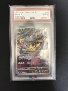 ピカチュウ AR PSA10