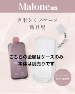 Malone Bar クリアケース マロンバー 新品・未使用 - メルカリ