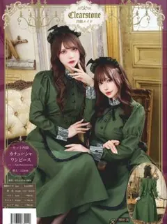 ハロウィン 洋館　メイド カチューシャ コスチューム