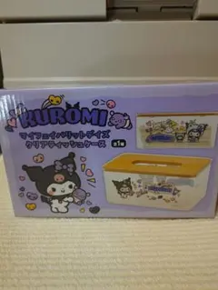 クロミクリアティッシュケース