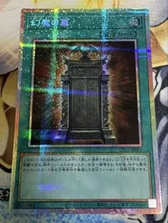 遊戯王 幻魔の扉 アジア プリズマ 3枚 遊戯王 幻魔の扉 アジア プリズマ 3枚 - メルカリ