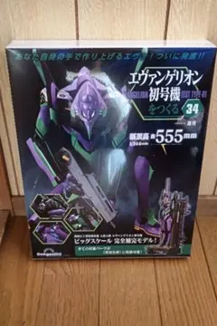 エヴァンゲリオン初号機 プラモデル 34号