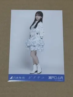2026年最新】瀬戸口心月生写真の人気アイテム - メルカリ