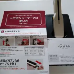 ヤーマン ヘアボリューマープロのサムネイル