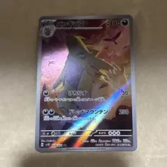 バンギラス AR SV2D クレイバースト 079/071 ポケモンカード